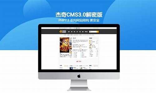 小说网站源码 杰奇CMS